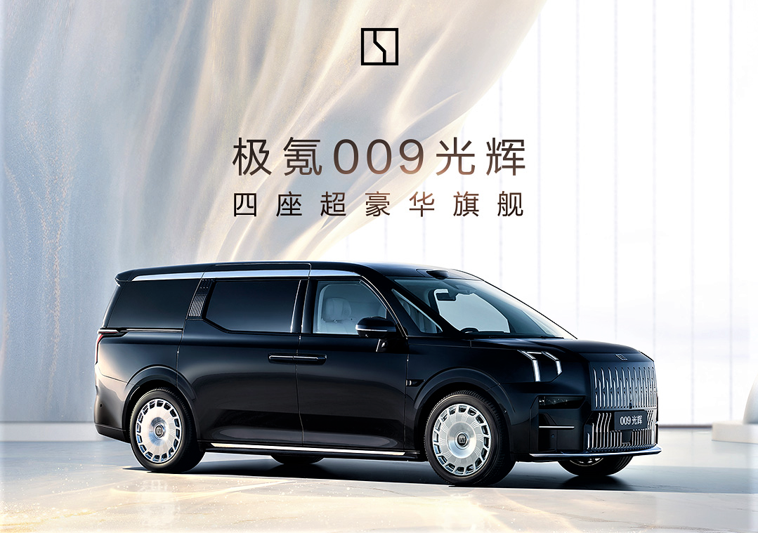 全球最大！聚飛助力打造「極氪009光輝」Mini LED車載云端智慧屏